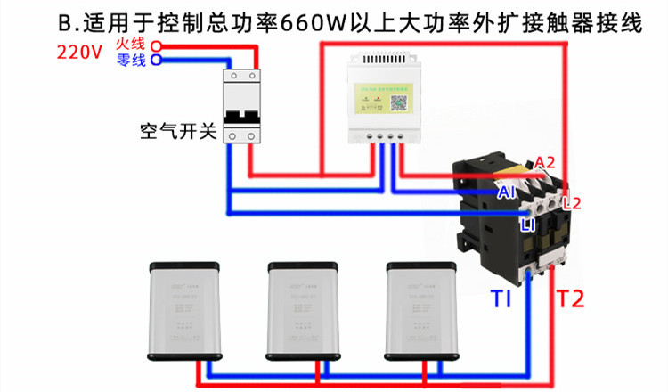 藍牙時控開關