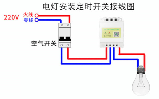 時控開關(guān)接線圖