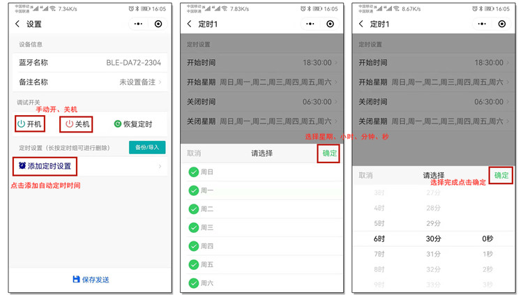 廣告招牌定時器