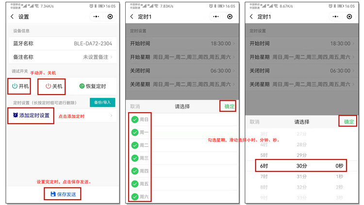 定時(shí)開關(guān)控制器